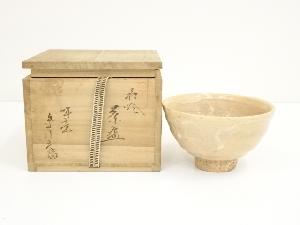 萩焼　城山窯造　茶碗（共箱）